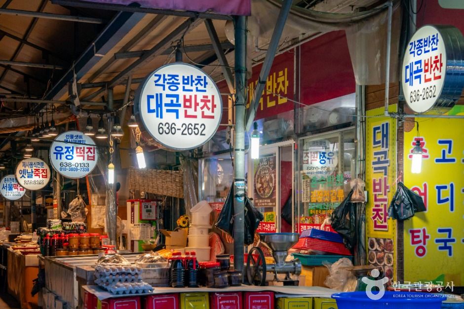 대곡시장