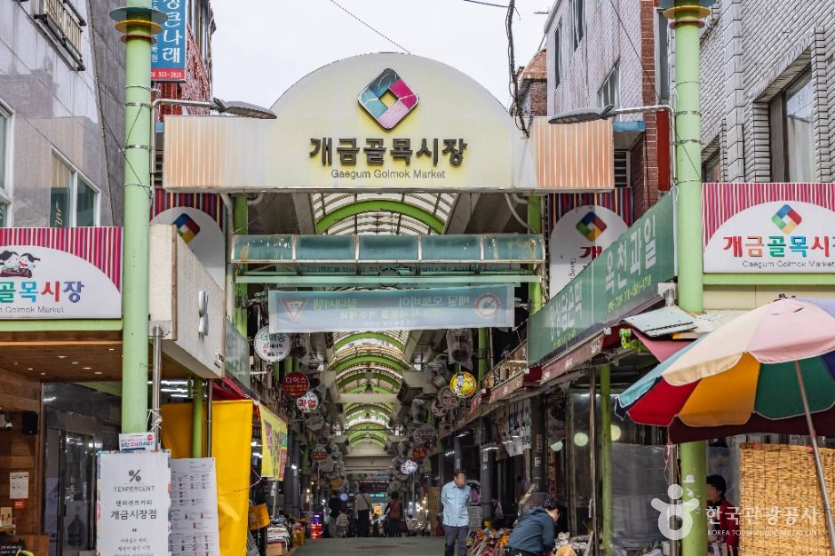 개금골목시장