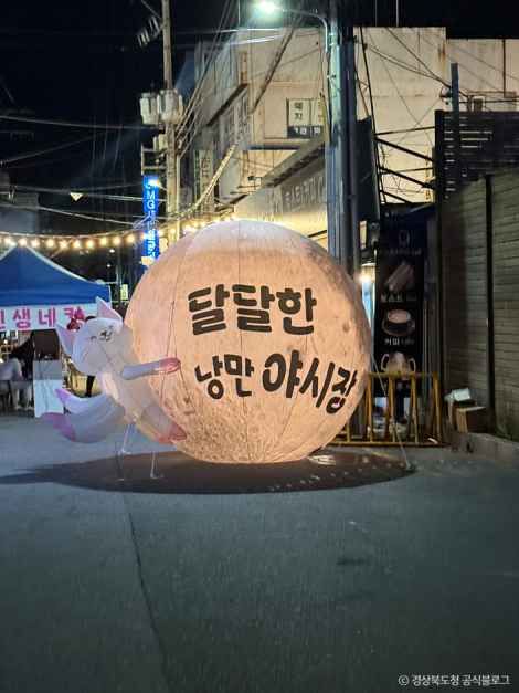구미새마을중앙시장