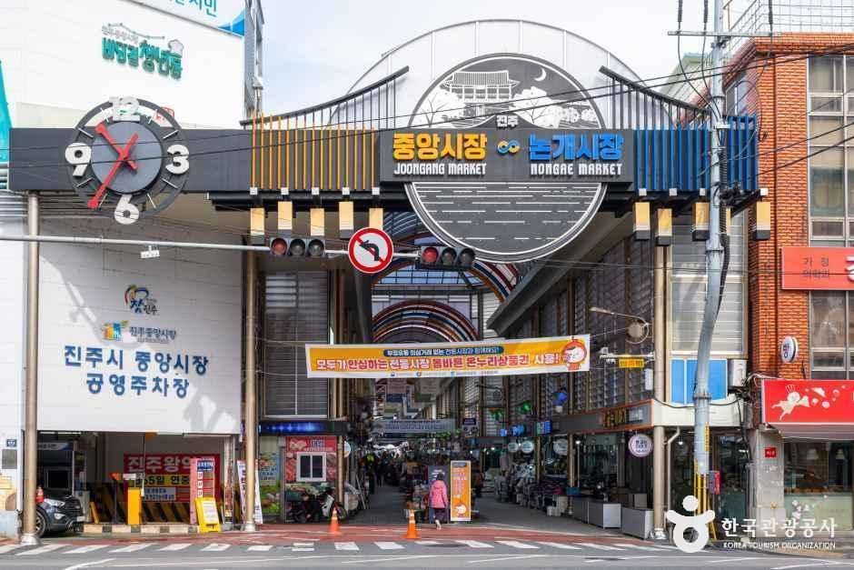 진주중앙시장