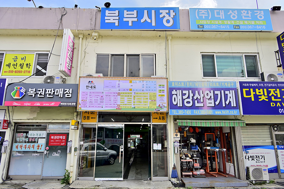 양산북부시장