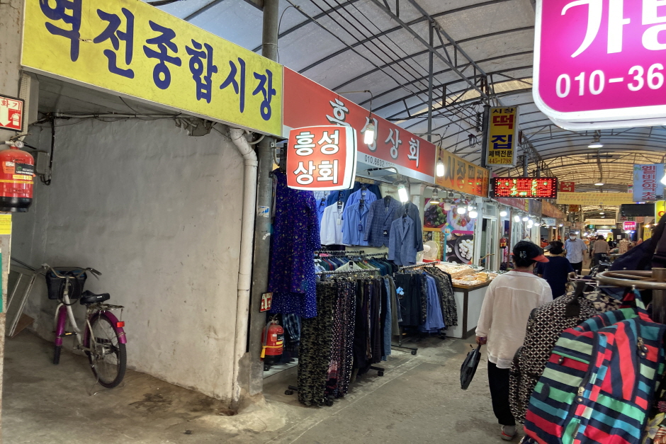 역전종합시장